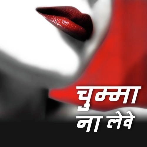 Mukesh Muskan Songs MP3 Download